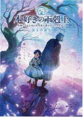 雪国来信动画海报